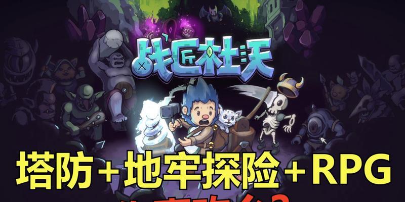 以战匠杜沃Steam全成就攻略（如何达成全成就）