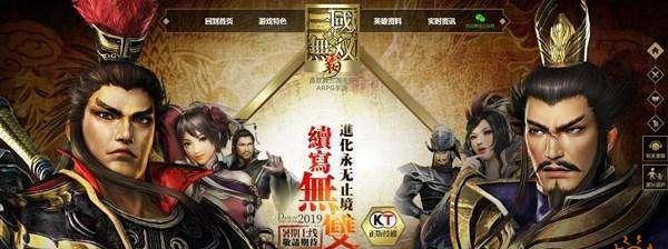 《真三国无双8群雄》第一章洛阳之乱攻略全剧情攻略