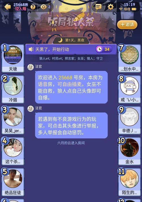 狼人杀发言技巧大揭秘（掌握关键技巧）