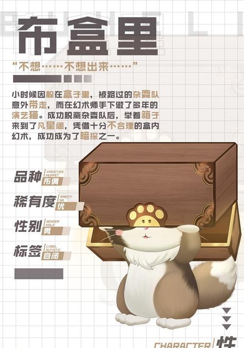 《以灵猫传》中的灵猫升级攻略（了解升级方法及注意事项）