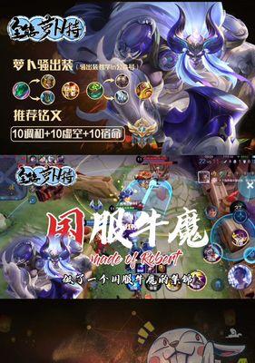 《王者荣耀》重做版牛魔技能分析——狂战之牛全新力量觉醒（全面重塑技能效果）