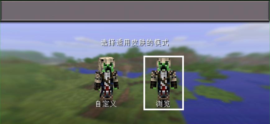 《我的世界》手机版0.9.0全新更新内容解析（探索新世界）