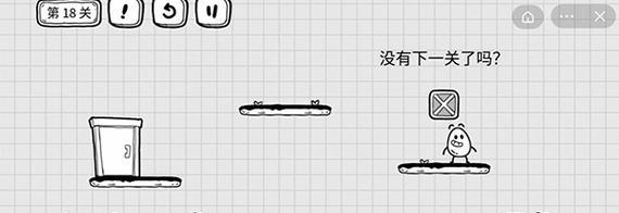 《正常的大冒险》游戏通关攻略（揭秘游戏第6-3关卡的窍门与技巧）