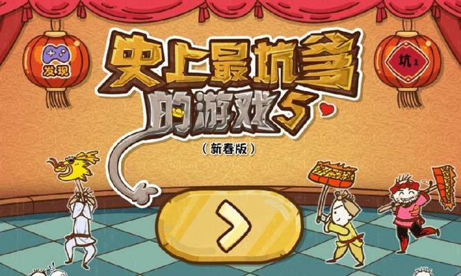 《正常的大冒险》游戏通关攻略第6-1攻略（掌握关键技巧）