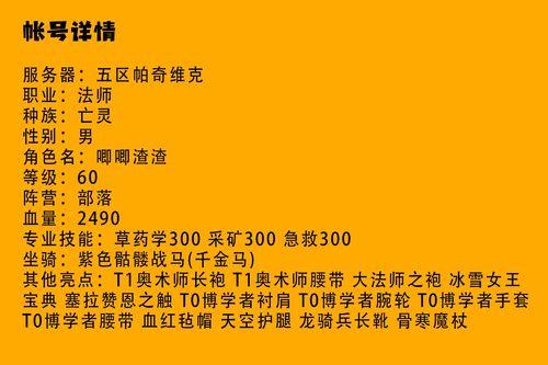 《炉石传说》帕奇维克装备死亡技能效果的猜测（究竟帕奇维克的装备会如何影响游戏玩法）