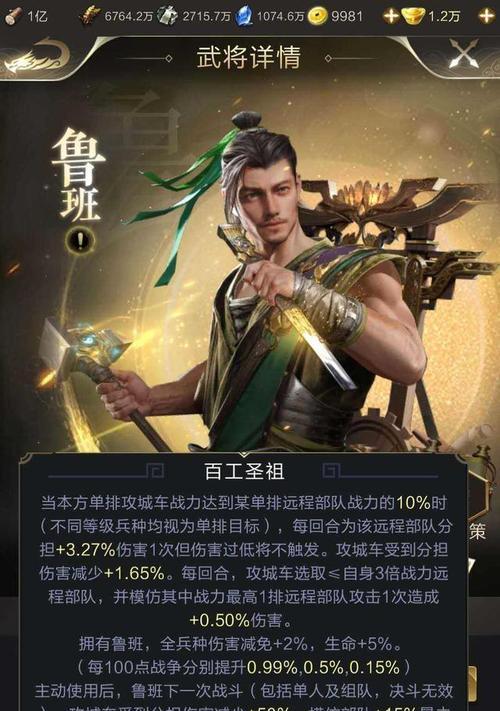 《乱世王者》游戏中的妖术搭配武将介绍（妖术搭配让你在《乱世王者》中无往不胜）