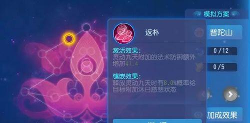 《梦幻西游》游戏大神揭秘魔普陀走敏魔路线的绝技（攻略分享）