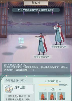 江湖悠悠村庄承包养殖种植攻略（游戏农场新玩法）