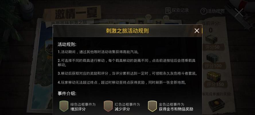 绝地求生刺激战场（舔包禁止）