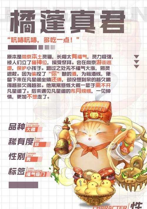 《以灵猫传》中猫咪升级攻略（灵猫升级方法及注意事项一览）