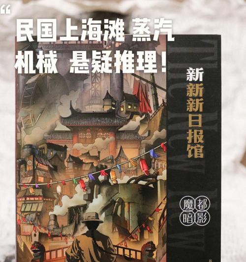 探寻谜题之迷（穿越时间的推理旅程）