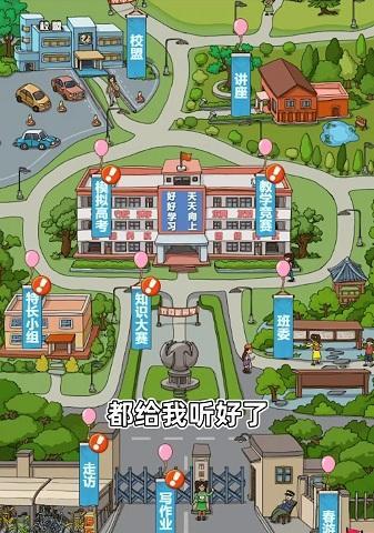 全民学霸成语接龙攻略（全民学霸成语接龙）