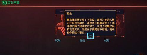 赛博朋克2077（全面解析游戏中触发公路之歌任务的方法和技巧）