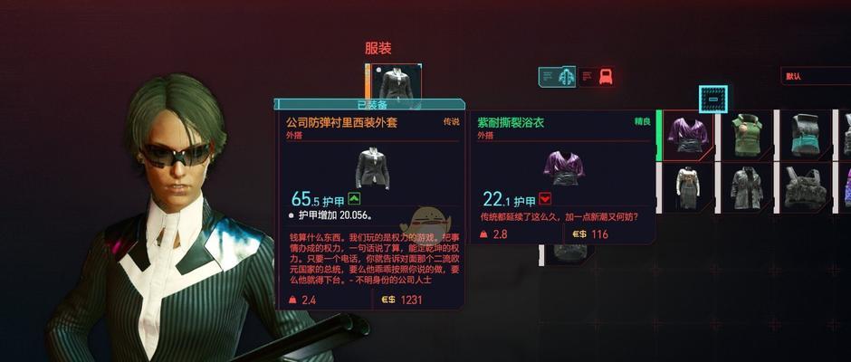 赛博朋克2077（探索游戏世界中如何获得龟甲纸的秘密）