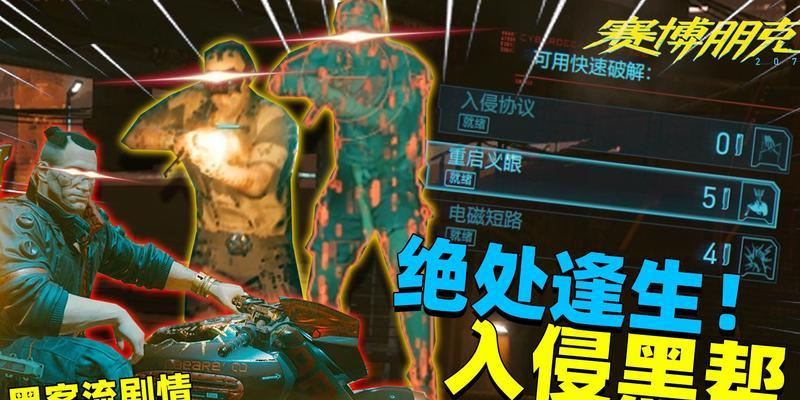 《赛博朋克2077黑客流插件选择及加点攻略》（深入解析黑客流插件）