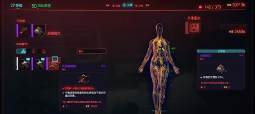 赛博朋克2077（沿着电线的足迹）