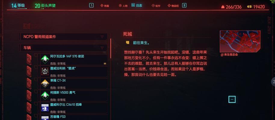 《攻略赛博朋克2077拳霸任务，带你一览任务细节与技巧》（探索拳霸任务的场景与对手）