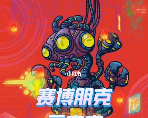 赛博朋克2077（寻找克苏鲁跑车的关键线索以及解锁方式）