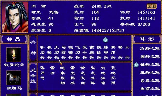 三国群英传8兵种介绍（千军万马）