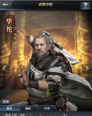 三国群英传霸王之业武将搭配分析（探究最强武将搭配）