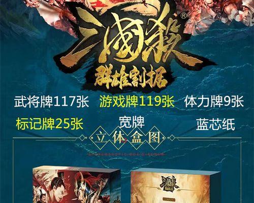 三国杀群雄武将使用教程（提高胜率、熟练运用群雄武将技能）