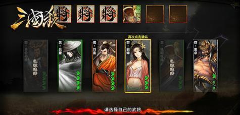 三国杀网页版（经典游戏再度登场）