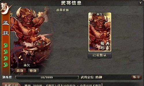 三国杀网页版（经典游戏再度登场）