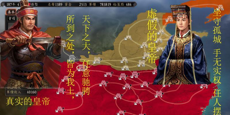 三国志12黄巾之乱攻略指南（掌握游戏中的战略策略）