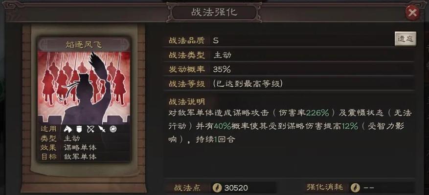 《三国志战略版S7赤壁之战地水战攻略》（掌握水战关键）