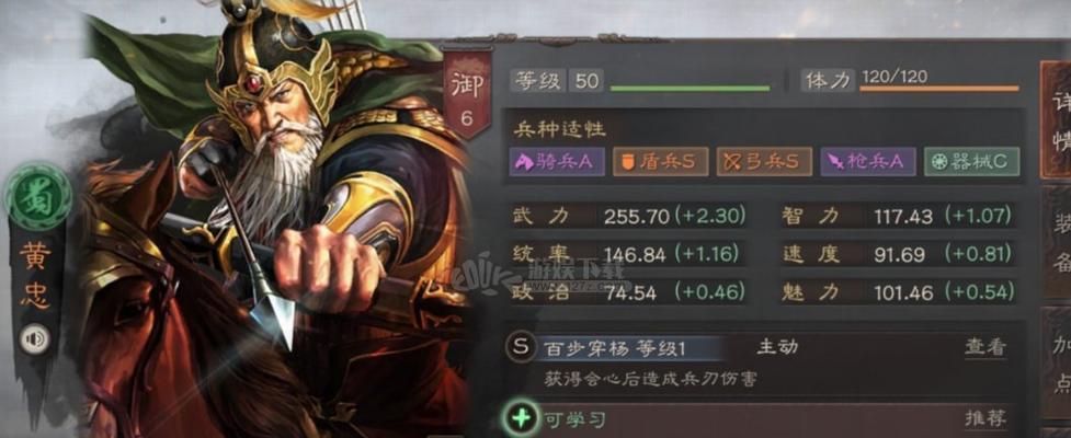 三国志战略版S2武将搭配阵容一览（游戏攻略指南）