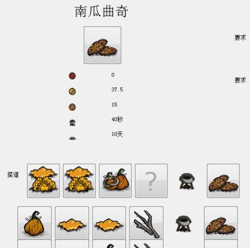 《饥荒海难DLC》新增食谱合成表一览（打造美食王国）