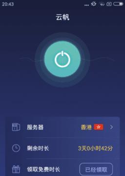 中油优途（一款专为有车一族打造的全方位出行app）