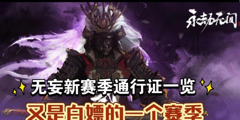 《永劫无间》武田信忠大招详解（玩转武田信忠）