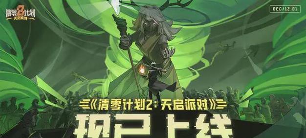 《妖姬OL》迎接教师节，开启狂欢大幕（教师节狂欢活动全面解析）