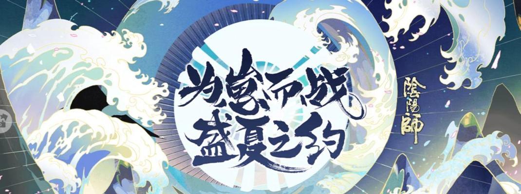 深度解析《阴阳师》阴界之门玩法（玩转《阴阳师》阴界之门）