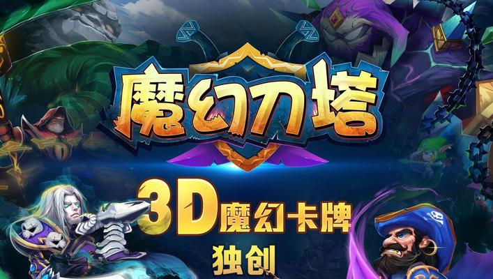 一击必杀3D游戏攻略（成为顶尖玩家的秘诀）