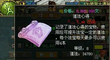 修仙长生诀（探索神秘世界）