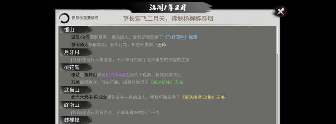 《侠客淑芬情缘任务图文攻略》（帮助你完成侠客淑芬情缘任务）