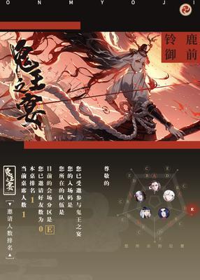 《阴阳师铃鹿御前新皮肤御海临渊——游戏中独一无二的视觉盛宴》（揭秘新皮肤御海临渊的获得方式和独特魅力）