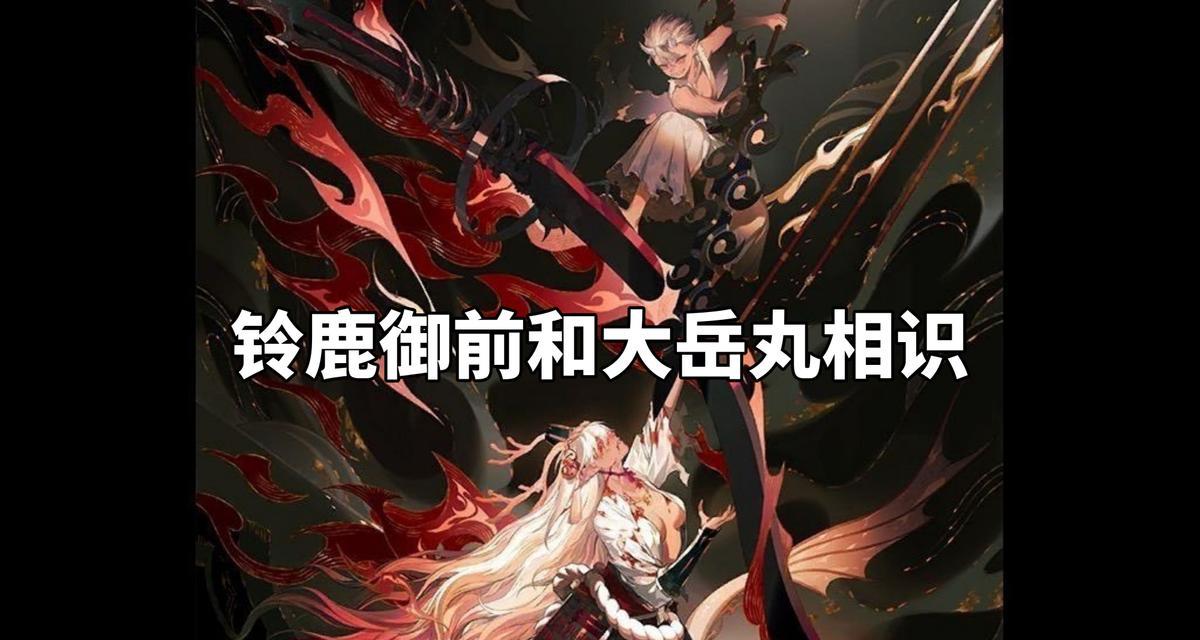 《阴阳师铃鹿御前新皮肤御海临渊——游戏中独一无二的视觉盛宴》（揭秘新皮肤御海临渊的获得方式和独特魅力）