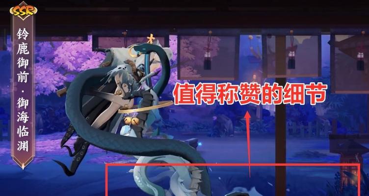 《阴阳师铃鹿御前新皮肤御海临渊——游戏中独一无二的视觉盛宴》（揭秘新皮肤御海临渊的获得方式和独特魅力）