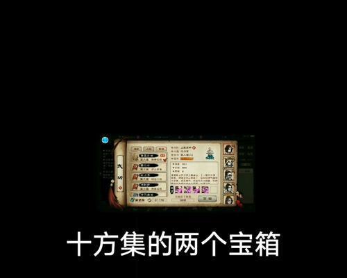 《烟雨江湖十方集宝箱大全》（揭秘隐藏宝箱坐标位置汇总）