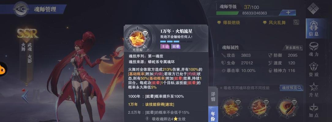 《斗罗大陆魂师对决新手指南》（成为顶尖魂师的必备秘籍）