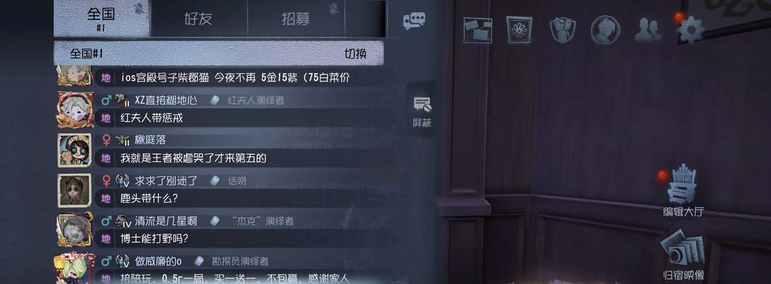 《第五人格》邮差琴键皮肤获取攻略（一步步解锁琴键皮肤）