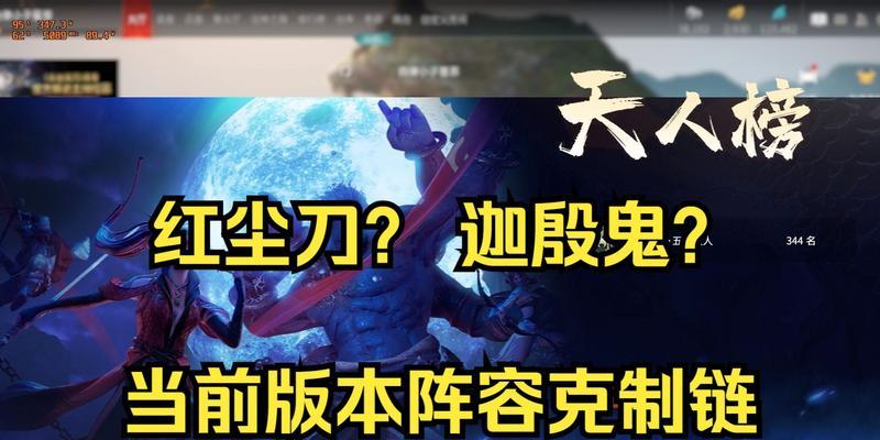 《永劫无间天人之战》玩法详解（探索无尽的战斗乐趣）