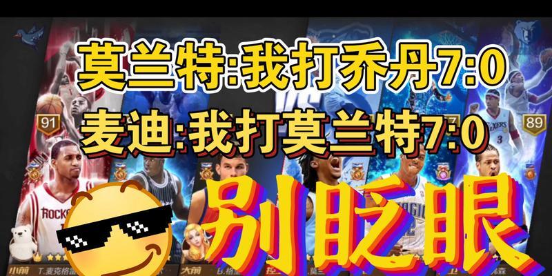 《NBA游戏中最强乔丹，属性能力详解》（探索D乔丹在游戏中的无敌之力）