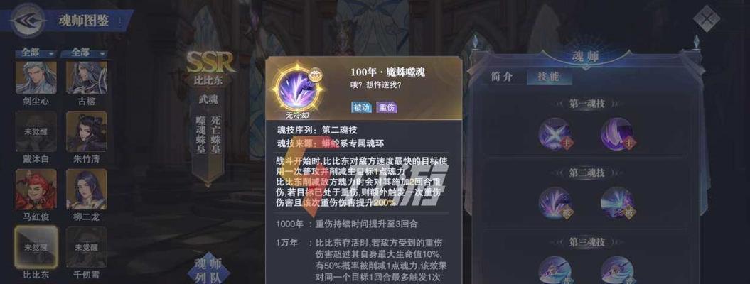 《斗罗大陆魂师对决S1系列赛活动指南》（成为顶尖魂师）