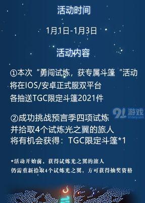 《光遇两周年活动内容一览》（玩转光遇）