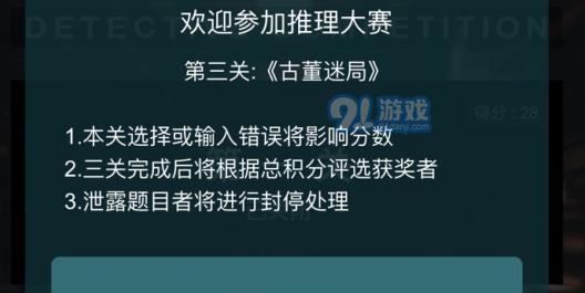 犯罪大师安静的死神的凶手是哪个（揭开谜底）