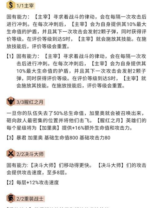 《奥奇传说手游战神天蛮王技能强度分析》（探究天蛮王技能威力）